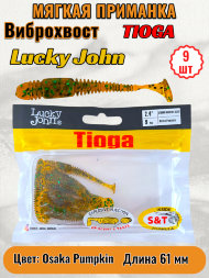 Виброхвост Lucky John Pro S Tioga съедобный 06,10 9шт 140119-PA19