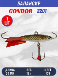 Балансир рыболовный для зимней рыбалки Condor 3201 гр 12 цвет 139