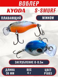 Воблер KYODA S-SMURF MINNOW-38F, длина 38 мм, вес 4 гр, цвет P1893 заглубление 0 - 0,5 м.