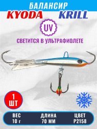 Балансир KYODA KRILL, 70 мм, 10 гр, цвет P2158
