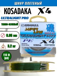 Леска плетеная Kosadaka Super PE X4 Ultralight PRO dark green 0.05 110м