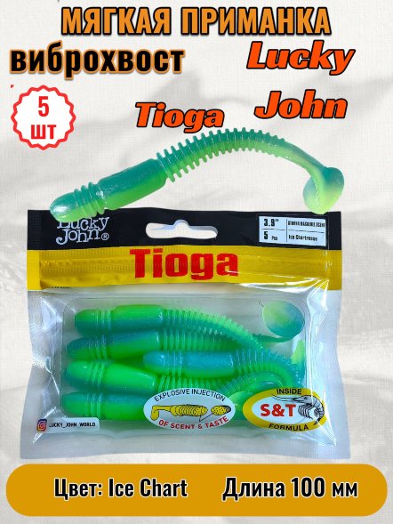 Виброхвост Lucky John Pro S Tioga съедобный 10,00 5шт 140104-T57