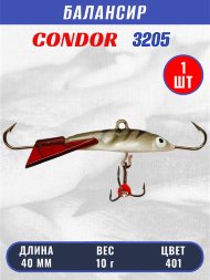 Балансир рыболовный для зимней рыбалки Condor 3205, гр 10, цвет 401