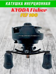 Катушка инерционная KYODA FISHER, модель FEF100, корпус пластик, шпуля пластик, внешний диаметр 60