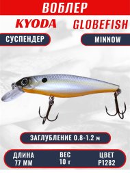 Воблер KYODA Globefish Minnow-77SP, длина 7,7 см, вес 10.0 гр цвет P1282, заглубление 0,8-1,2 м