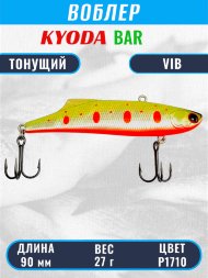 Воблер KYODA BAR VIB размер 90 мм вес 27 гр тонущий цвет P1710