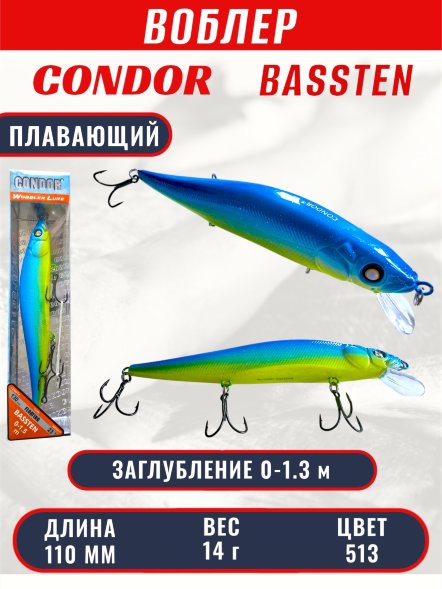 Воблер Condor Bassten (Bonanza) размер 110 мм, вес 14.0 гр заглубление 0 - 1.3 m, цвет 513