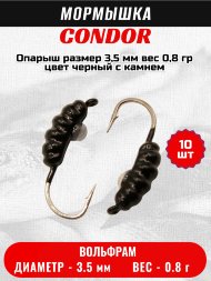 Мормышка вольфрамовая Condor Опарыш размер 9 3,5 мм, вес 0,8 гр, цвет черный с камнем 10 шт