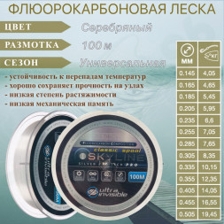 Леска SPRUT Skyline Fluorocarbon Composition EvoTech Classic Silver 0.405 100м
