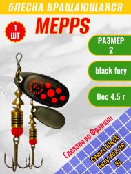 Блесна вращающаяся MEPPS Comet Black Fury №2 OR BL