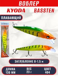 Воблер Condor Bassten (Bonanza) размер 130 мм, вес 23.0 гр заглубление 0 - 1.5 m, цвет 404