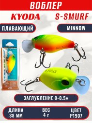 Воблер KYODA S-SMURF MINNOW-38F, длина 38 мм, вес 4 гр, цвет P1907 заглубление 0 - 0,5 м.