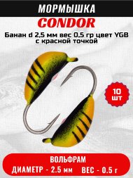 Мормышка вольфрамовая Condor Банан d 2,5 мм, вес 0,5 гр, цвет YGB c красной точкой 10 шт