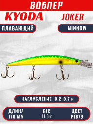 Воблер KYODA Joker Minnow-110F длина 11,0 см вес 11,5 гр цвет P1879 заглубление 0,2-0,7 м