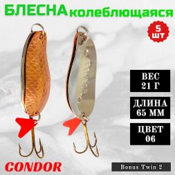 Блесна колеблющаяся двойная шумовая Condor Bonus Twin 2 размер 65 мм вес 21 г цвет 06 5 шт
