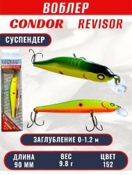 Воблер CONDOR Revisor (Race Minnow) SP (90) размер 90 мм, вес9.8 гр, заглубление 0 -1.2 m, цвет 152
