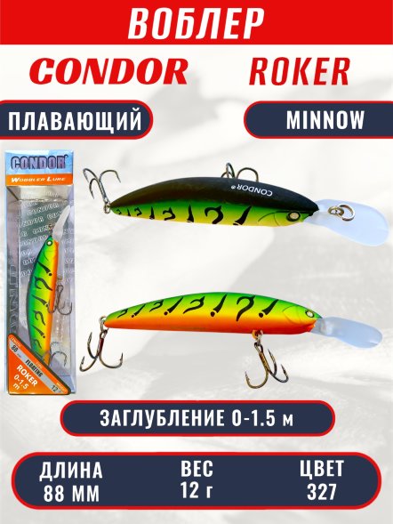 Воблер CONDOR Roker Minnow размер 88 мм, вес 12.0 гр, заглубление 0-1.5 m, цвет 327