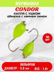 Мормышка вольфрамовая Condor Капля с ушком d 5.0 мм, 1.8 гр, обмазка с камнем лимон 10 шт