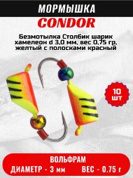 Мормышка вольфрамовая Condor Безмотылка Столбик шарик хамелеон d 3,0 мм, вес 0,75 гр, желтый с полосками красный 10 шт