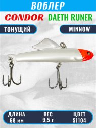 Воблер CONDOR DAETH RUNER размер 68 мм, вес 9,5 гр, цвет S1104