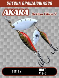 Блесна Akara Action Libra 2 8г A19-5