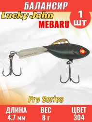Балансир рыболовный для зимней рыбалки Lucky John Pro Mebaru 47-304